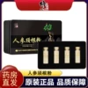 Товары от 信德堂大药房旗舰店