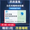 Товары от 信德堂大药房旗舰店