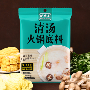 千.BU.拍10袋！内蒙古肥羊王火锅底料/蘸料