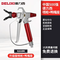 Модернизированная версия спрей -пистолета из нержавеющей стали+сиденье утки (включая фильтр)