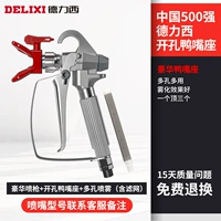 Deluxe Spray Gun Punous Set (включая фильтр, модель сопла, необязательный, серия 525 по умолчанию)