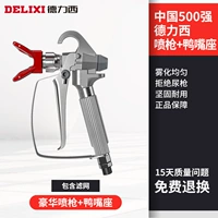 Роскошное распылительное пистолет -пистолет+сиденье для утиного рта (включая фильтр)