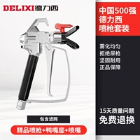 Бутик -распылитель спрей -пистолет+сиденье для утки+сопло (включая фильтр)