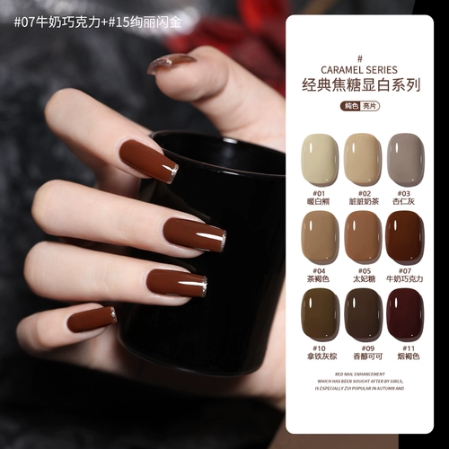 Карамельный лак для ногтей для маникюра, популярно в интернете, коллекция 2023