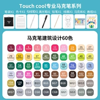 Дизайн здания 60 цветов [8 подарков]