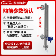 Уровнемер жидкости
