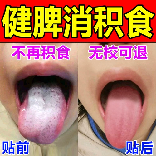 Детские освежающие пупочные наклейки для пупка от запора