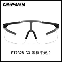 Черная рама плоской светильники лист-PT9328 [HD Field of View, УФ-защита]