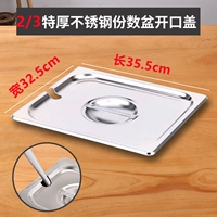 2/3 крышка открытого бассейна