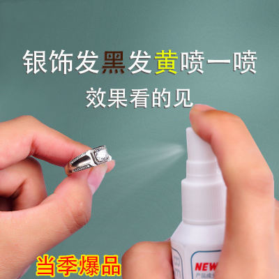 taobao agent Silver washing water jewelry silverware Clean spray without damaging silver polishing oxidant anti -deformation and color anti -coated care for the maintenance