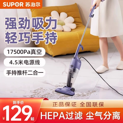 Supor Vacuum Cleaner Homeving большая сила всасывания маленькая рука -волосы кошки собаки супер сильные безмолвные пылесосы C1