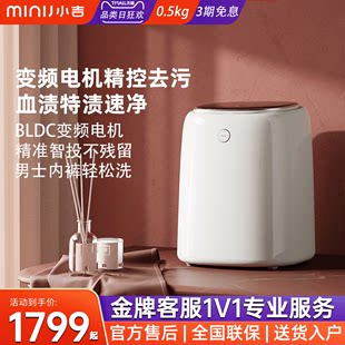 minij/Xiaoji U10-M 下着洗濯機小型ミニ家庭用滅菌洗浄全自動靴下