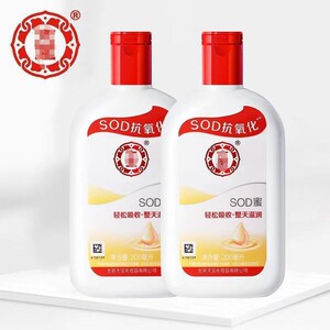 双11立即抢购大宝SOD蜜乳液男女面霜抗氧化保湿补水滋润官方