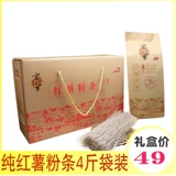 Shandong Tu Specialt в Тайане чистый сладкий картофель полоса