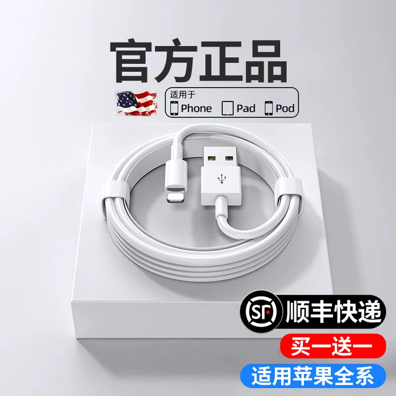 Apple, совместимый iPhone 12, iPhone11 Pro, мобильный телефон, длинный зарядник, набор для планшета *S, iphone, 7plus, 2м