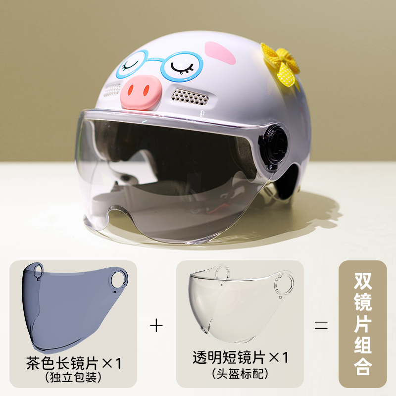 3C认证安全头盔防晒长镜+短镜+送雨衣