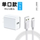 SET [2A Single -Port Charger] с 1 -метровой линией