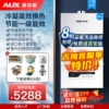 Товары от 奥克斯永燃专卖店