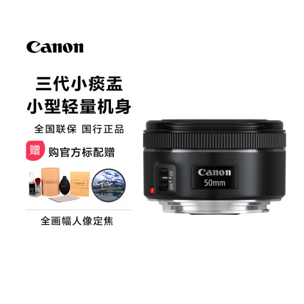 Canon/ канон  EF 50mm 1.8 STM фиксированное фокусное расстояние портрет зеркальные три поколения маленький плевательница фиксированное фокусное расстояние объектив