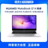 [Self -занято] Huawei/Huawei ноутбук MateBookd14 2023 Новые 14 -дюймовые световые купоны на полном экране