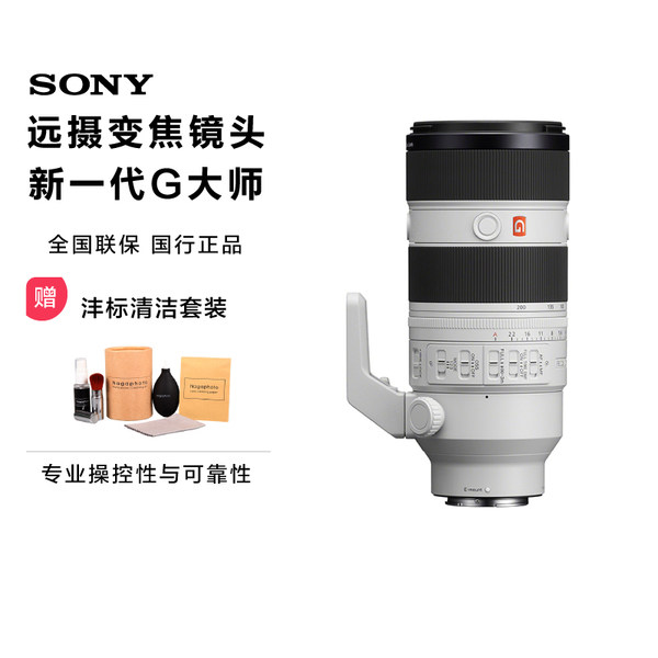 [[[[[[[[[[[[[[[[ али официальный Частный предприниматель] sony FE 70-200 мм F2,8 GM OSS II второе поколение слегка один объектив