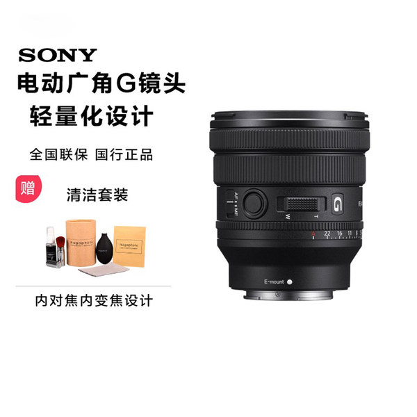 Sony, электрический объектив, официальный флагманский магазин, 16-35мм, 4G