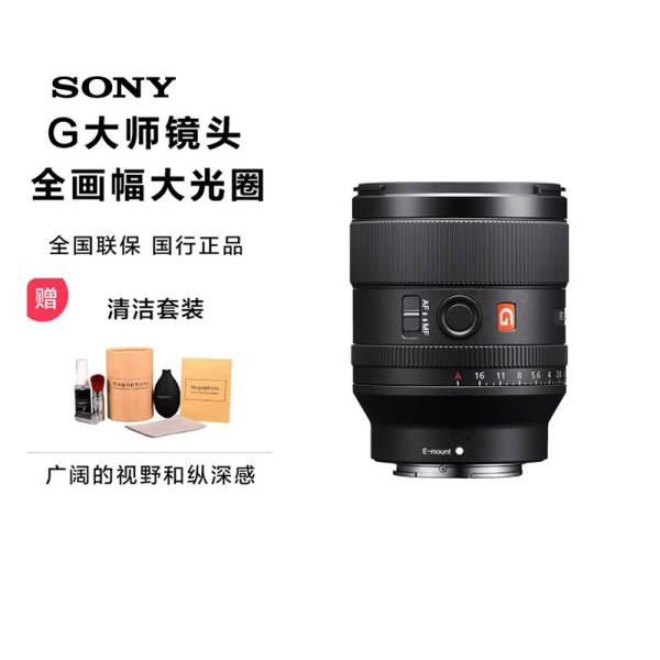 [[[[[[[[[[[[[[[[ али официальный Частный предприниматель] sony FE 35mm F1.4 GM полностью Большая кадра апертура фиксированное фокусное расстояние G мастер объектив