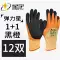 Găng tay bảo hộ lao động bền bỉ được gia cố 1 + 1 ngôi sao Xingyu 1 + 1 đàn hồi cao chống trượt dành cho nam nhà cung cấp găng tay bảo hộ Gang Tay Bảo Hộ