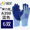 găng tay vải bạt Găng tay bảo hộ lao động Xingyu A398 chính hãng, chống mài mòn, đàn hồi cao, mềm mại, thoải mái, thoáng khí, chống trơn trượt găng tay cao su bảo hộ Gang Tay Bảo Hộ