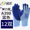 găng tay vải bạt Găng tay bảo hộ lao động Xingyu A398 chính hãng, chống mài mòn, đàn hồi cao, mềm mại, thoải mái, thoáng khí, chống trơn trượt găng tay cao su bảo hộ Gang Tay Bảo Hộ