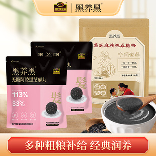 南方核桃桑葚粉黑芝麻400g+2袋芝麻丸