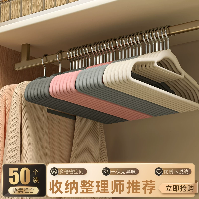 Velvet hanger home hanging clothes organizer specially dedicated to 100 non -trace anti -sliding shoulder corner wardrobes drying clothes to support