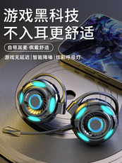 Беспроводной игровой гарнитура