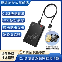 NFC Chip Label Reader Reader ICID Card Card Dual -Frequency RFID Read Card Декодирование копирования устройства Устройство карты карты карты