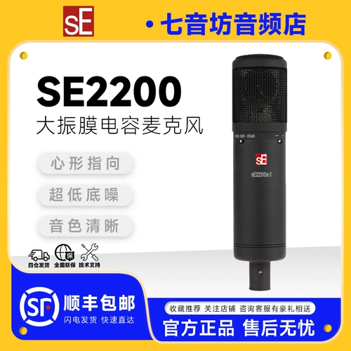 American SE 2200 Network K GE Большие вибрационные фильмы Профессиональная запись микрофона Микрофон звуковая карта живой набор