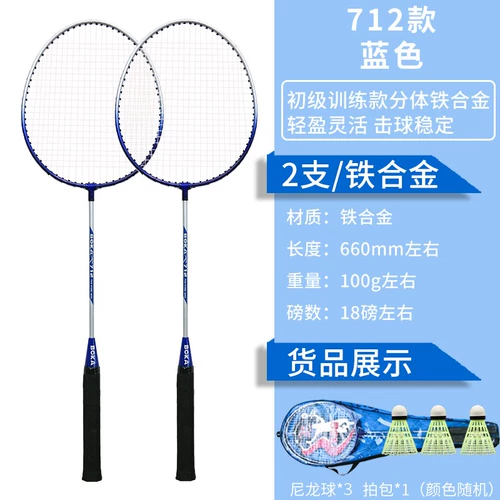 Ракетка для бадминтона, прочный комплект для детей и взрослых для начинающих, новая коллекция, официальный флагманский магазин