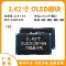 Màn Hình OLED 2.42 Inch Mô Đun 12864 Màn Hình LCD SSD1309 Tương Thích 1306 Giao Diện SPI Tích Cực 7-pin Màn hình LCD/OLED