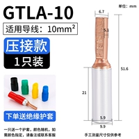 Сбор давления электрического измерителя ｜ 10 мм 接 Алюминиевый проволоки