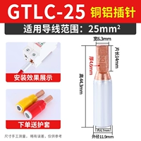 Прием с открытым давлением воздуха ｜ 25 мм² алюминиевой линии