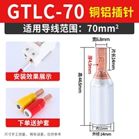 Прием с открытым давлением воздуха ｜ алюминиевая линия 70 мм²