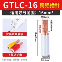 Прием с открытым давлением воздуха ｜ 16 мм² алюминиевой линии