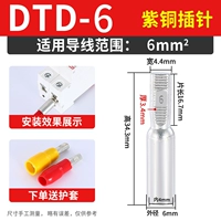 Квитанция с открытым давлением воздуха ｜ Медная линия 6 мм 压