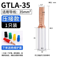 Модель нажатия электрического счетчика ｜ 35 мм² алюминиевая проволока