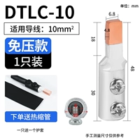 Пустые фонды ｜ 10 мм 压 алюминиевая линия