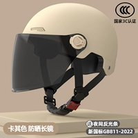 Сертификация Mocha Color-3C [Long Sunscreen Long Mirror] Новый национальный стандарт A категория A