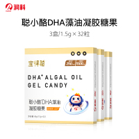 【三盒装】润科宝得聪dha儿童海藻油