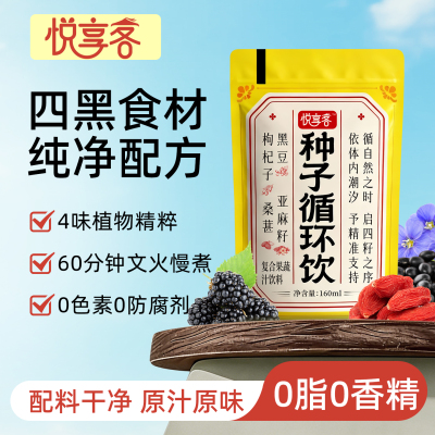 悦享客种子循环饮复合果蔬汁饮料