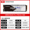 CN600 Pro 2TB high -speed version