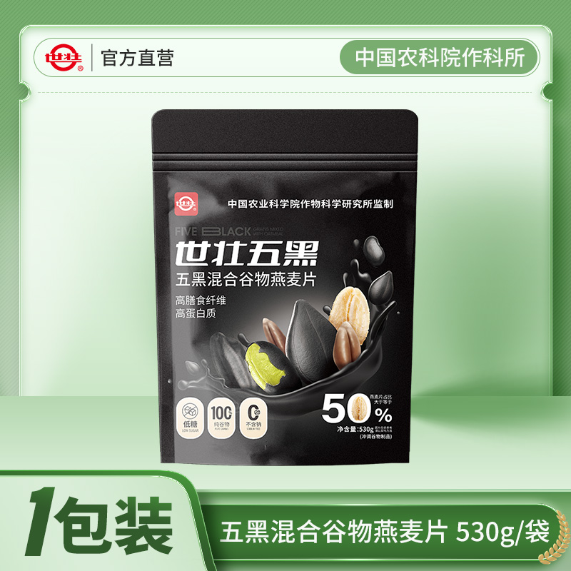 中国农科院！五黑粗粮高蛋白混合燕麦片530g