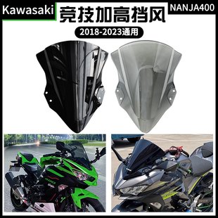 Kawasaki Ninja 400ninja400 強化フロントガラスオートバイフロントガラス修正フロントガラスカバーに適しています